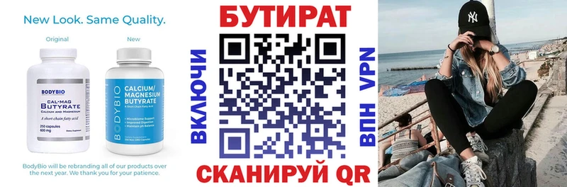 Купить закладки  Заозёрск  Бутират 1.4BDO 