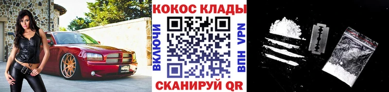 КОКАИН 97%  Купить  Заозёрск 