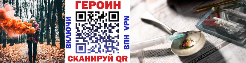 ГЕРОИН герыч Купить где Заозёрск