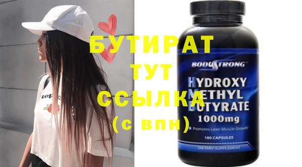 бутик Ельня