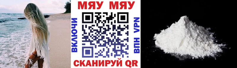 Купить где Заозёрск МЯУ-МЯУ VHQ