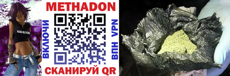 Купить где  Заозёрск  Метадон VHQ 