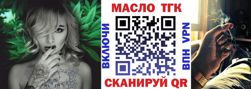 ТГК жижа Купить Заозёрск